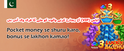 ڈیلی سپن انعام promotion